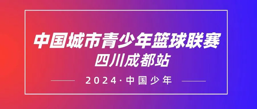 为什么篮球教练的经验对球员发展至关重要_2